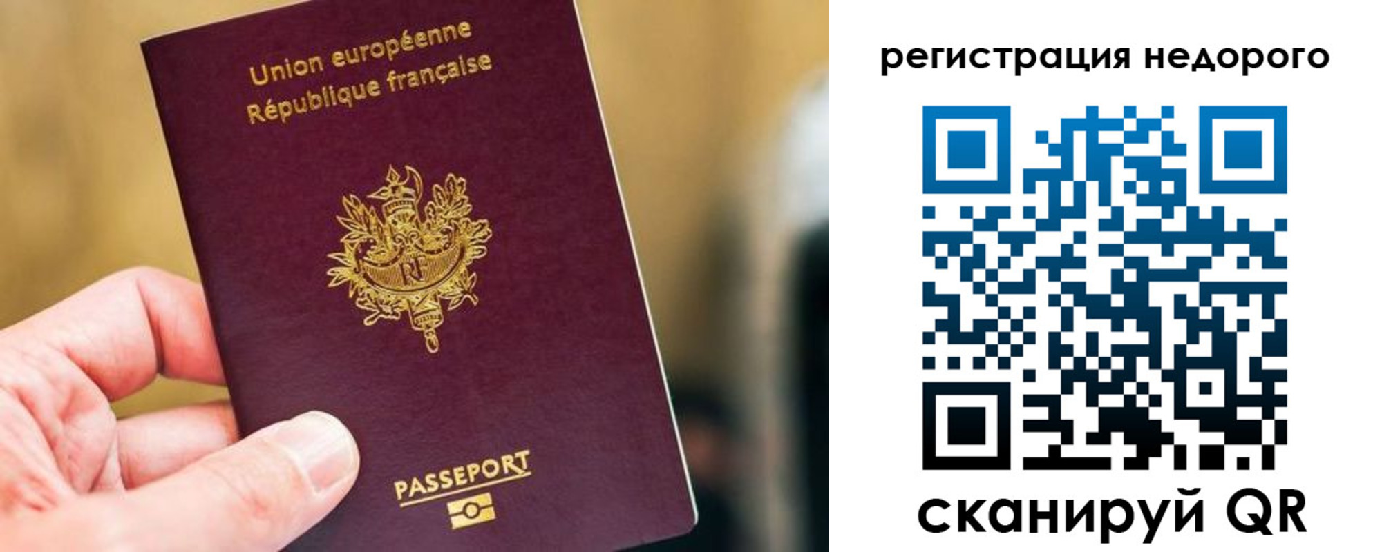 прописка от собственника в Белебее