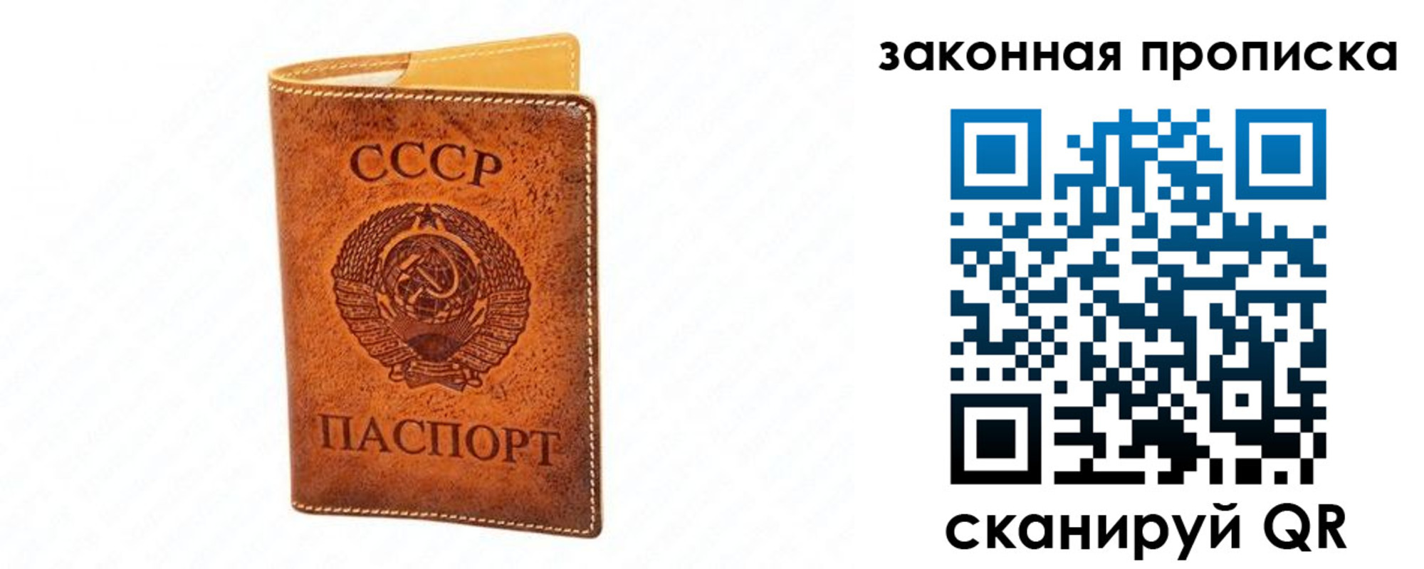 прописка в Белебее